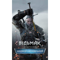 Електронна книга Володарка Озера