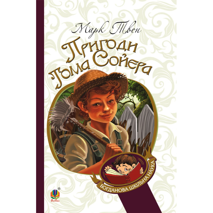 Електронна книга Пригоди Тома Сойєра
