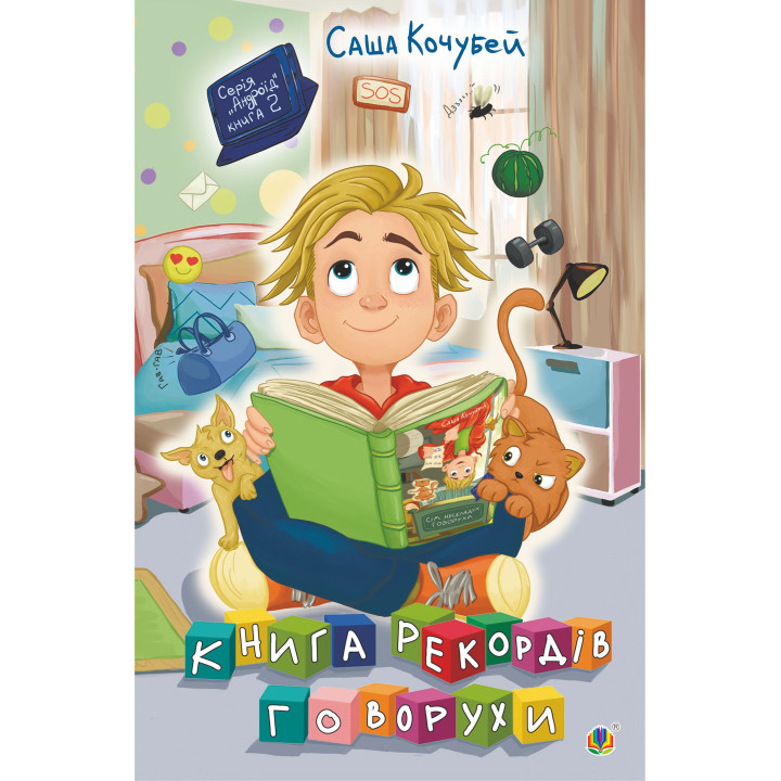 Електронна книга Книга рекордів Говорухи