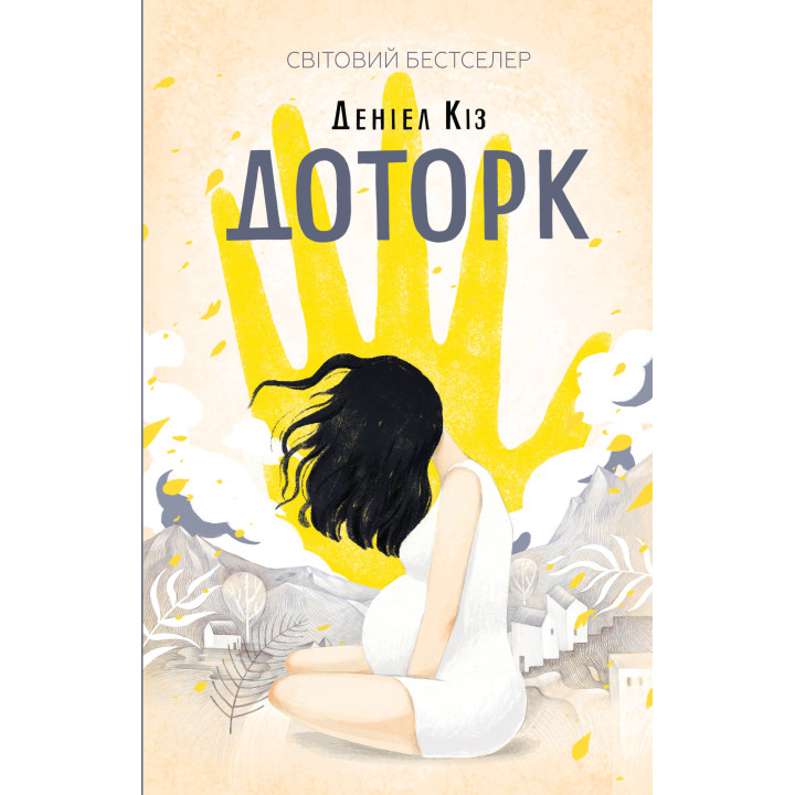 Електронна книга Доторк