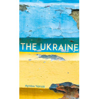 Електронна книга The Ukraine