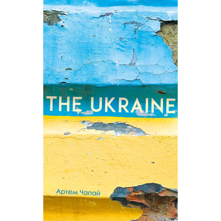 Електронна книга The Ukraine