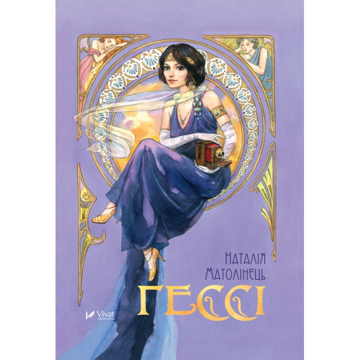 Електронна книга Гессі