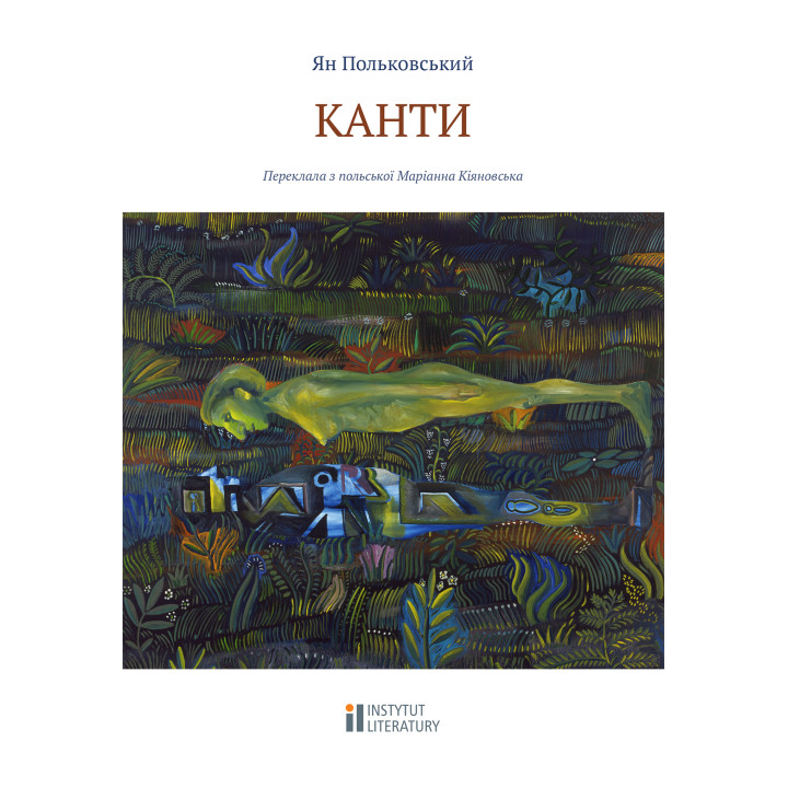 Електронна книга Канти