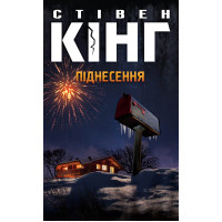 Електронна книга Піднесення