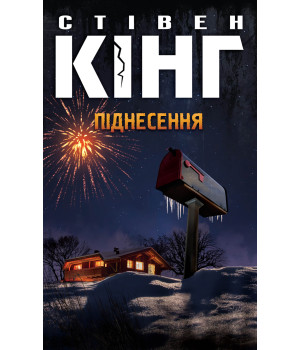 Електронна книга Піднесення