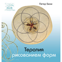 Електронна книга Терапия рисованием форм