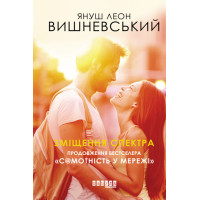 Електронна книга Зміщення спектра