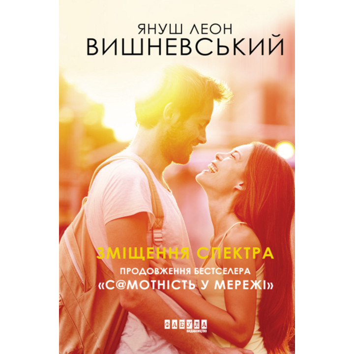 Електронна книга Зміщення спектра