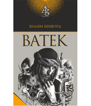 Електронна книга Ватек