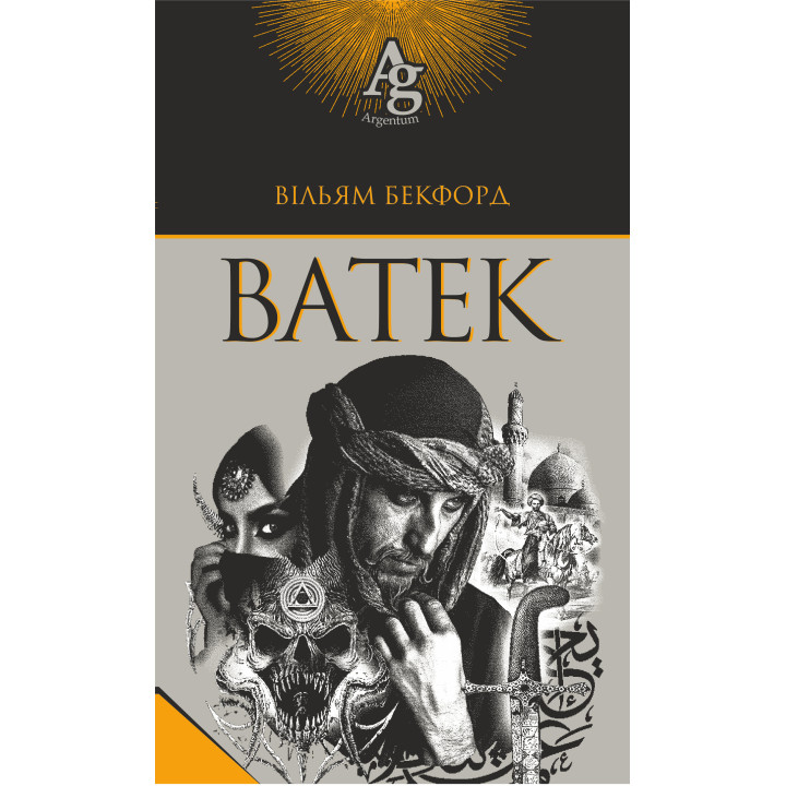 Електронна книга Ватек
