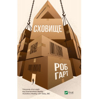 Електронна книга Сховище