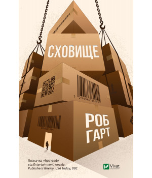 Електронна книга Сховище