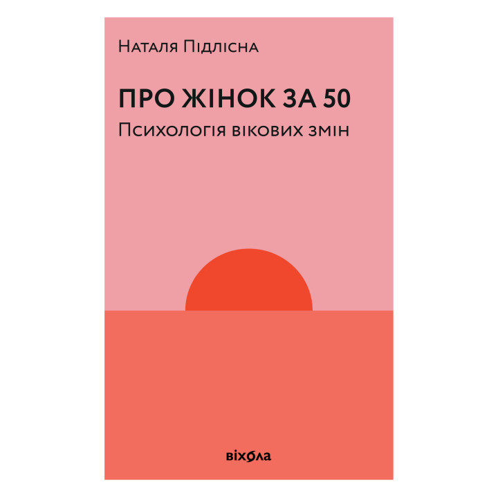 Електронна книга Про жінок