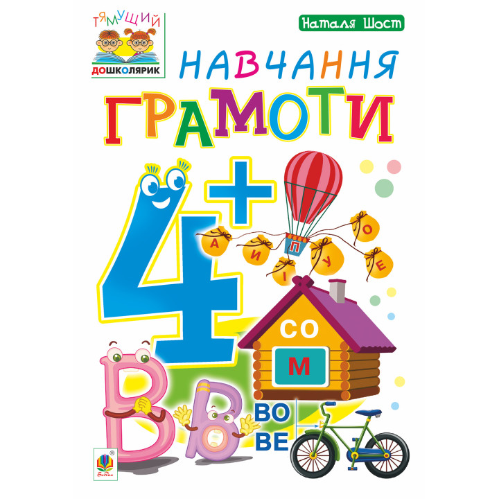 Електронна книга Навчання грамоти : 4+