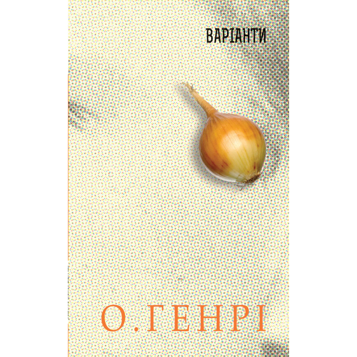Електронна книга Варіанти