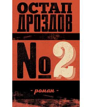 Електронна книга № 2