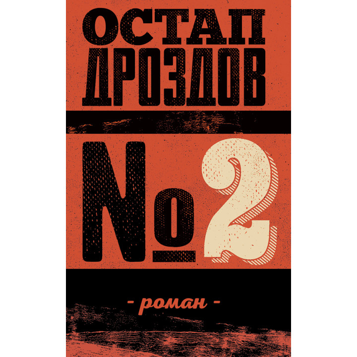 Електронна книга № 2