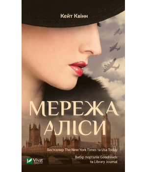 Електронна книга Мережа Аліси