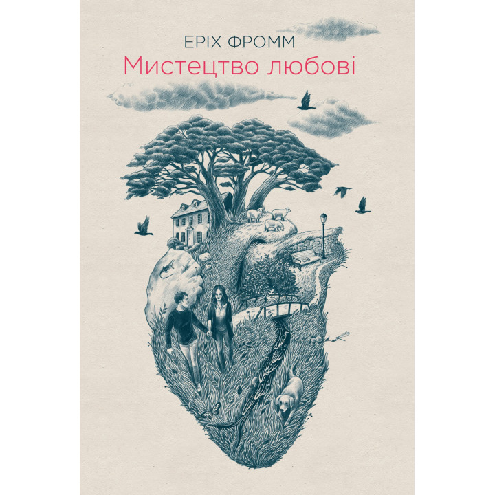 Електронна книга Мистецтво любові