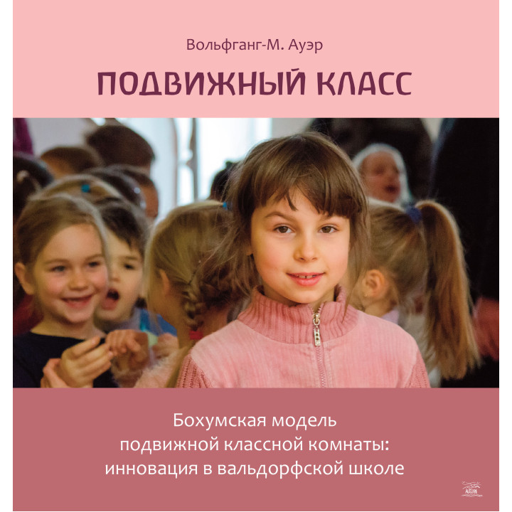 Електронна книга Подвижный класс