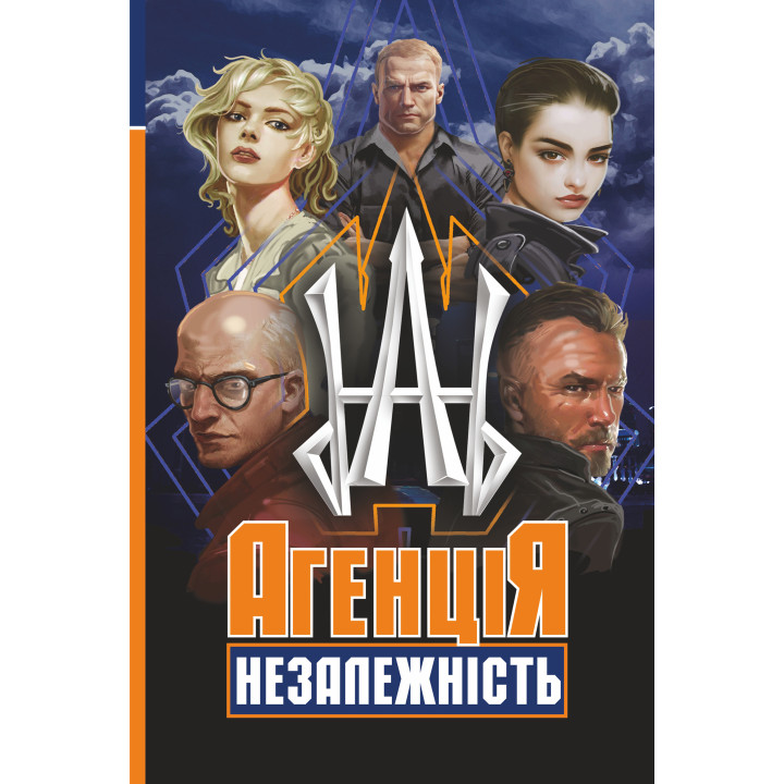 Електронна книга Агенція "Незалежність"