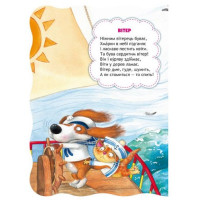 Про природу і погоду