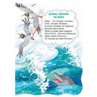 Про природу і погоду