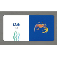 Морскі Тварини (УКР)