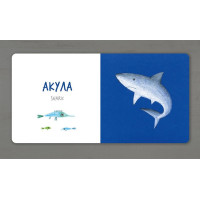 Морскі Тварини (УКР)