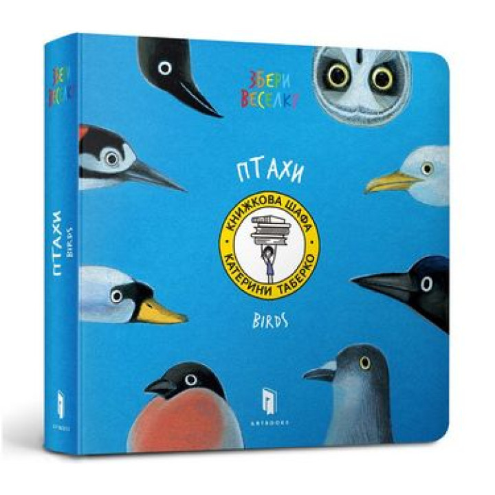 Птахи (УКР)