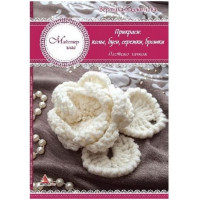 Прикраси кольє намиста сережки брошки У яжемо гачком