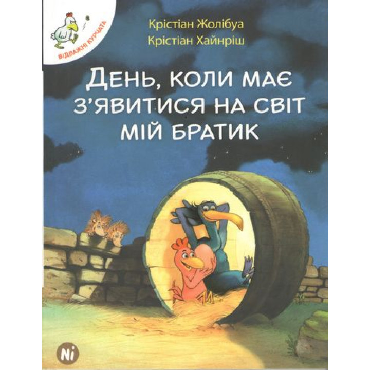 День, коли має з'явитися на світ мій братик