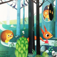 День народження білочки. Книжка із сюрпризом