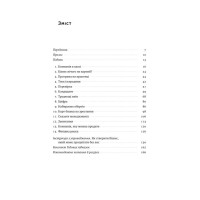 Бізнес під ключ. Як створити компанію, що працюватиме без вас