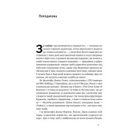 Бізнес під ключ. Як створити компанію, що працюватиме без вас