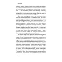 Бізнес під ключ. Як створити компанію, що працюватиме без вас