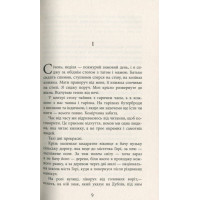 Дай спокій