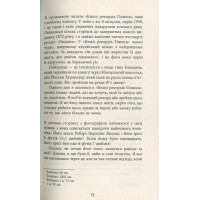 Дай спокій