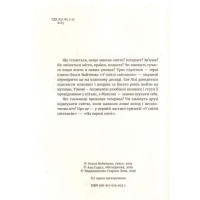 У світлі світляків. Книга 1. На порозі ночі