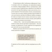 Дівчина Онлайн