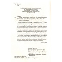 Дівчина Онлайн