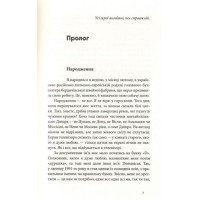Музиканти. Четвертий дарунок