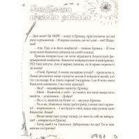 Привіт, це я!