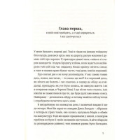 Червоні хащі