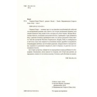 Червоні хащі