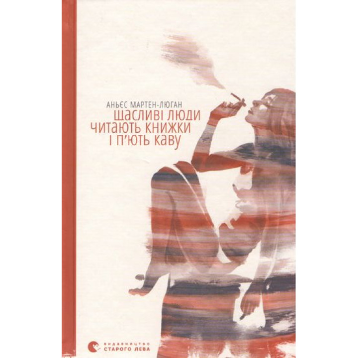 Щасливі люди читають книжки і п'є ють каву
