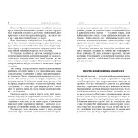 Емоційний шантаж. Коли люди з вашого життя використовують залякування, обов'язки та провину, щоб маніпулювати вами