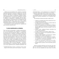 Емоційний шантаж. Коли люди з вашого життя використовують залякування, обов'язки та провину, щоб маніпулювати вами