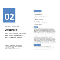 Рік особистої ефективності. Внутрішньоособистісний інтелект. Збірник №2